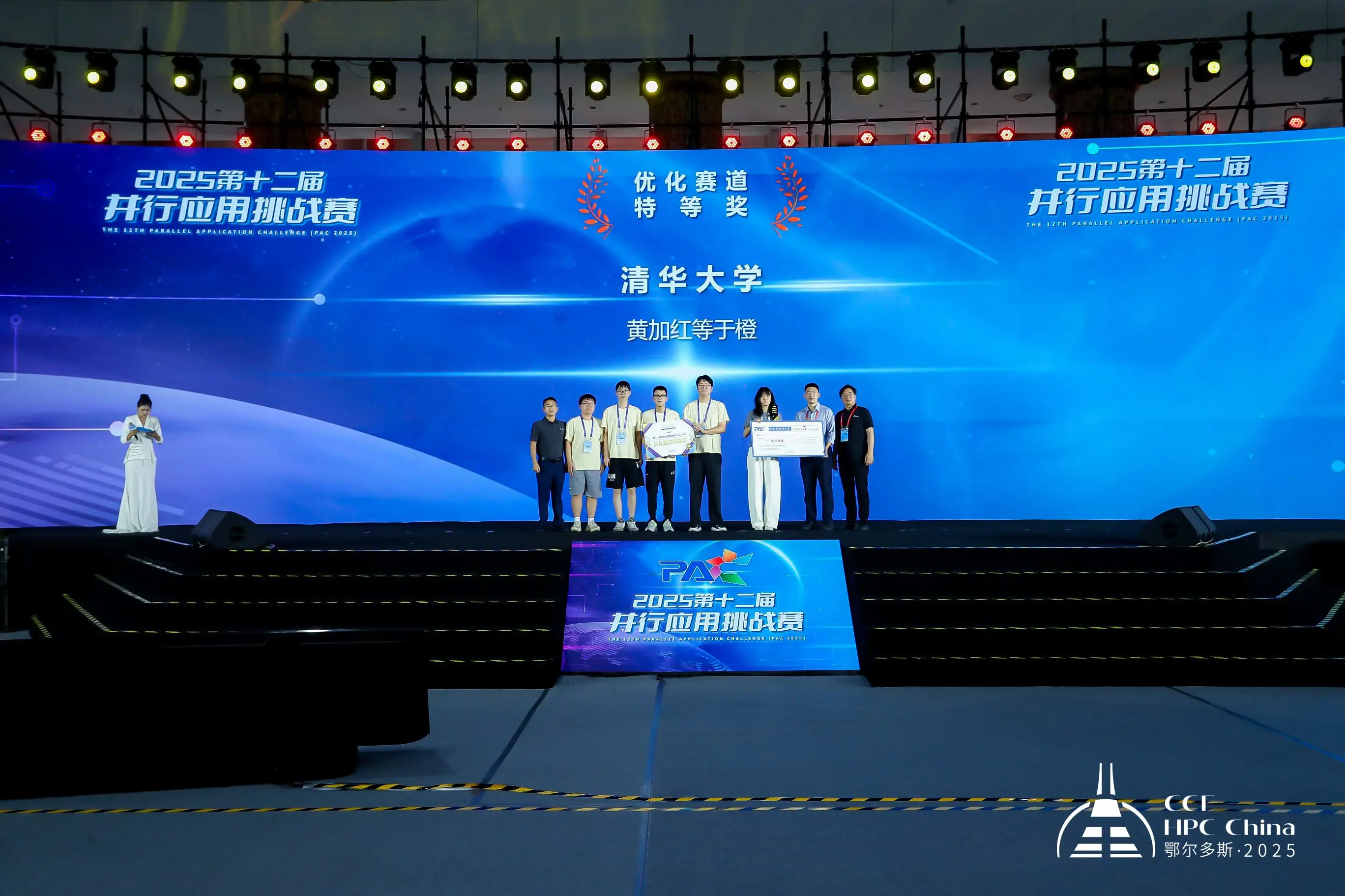 The team at PAC 2025 (12th Parallel Application Challenge)